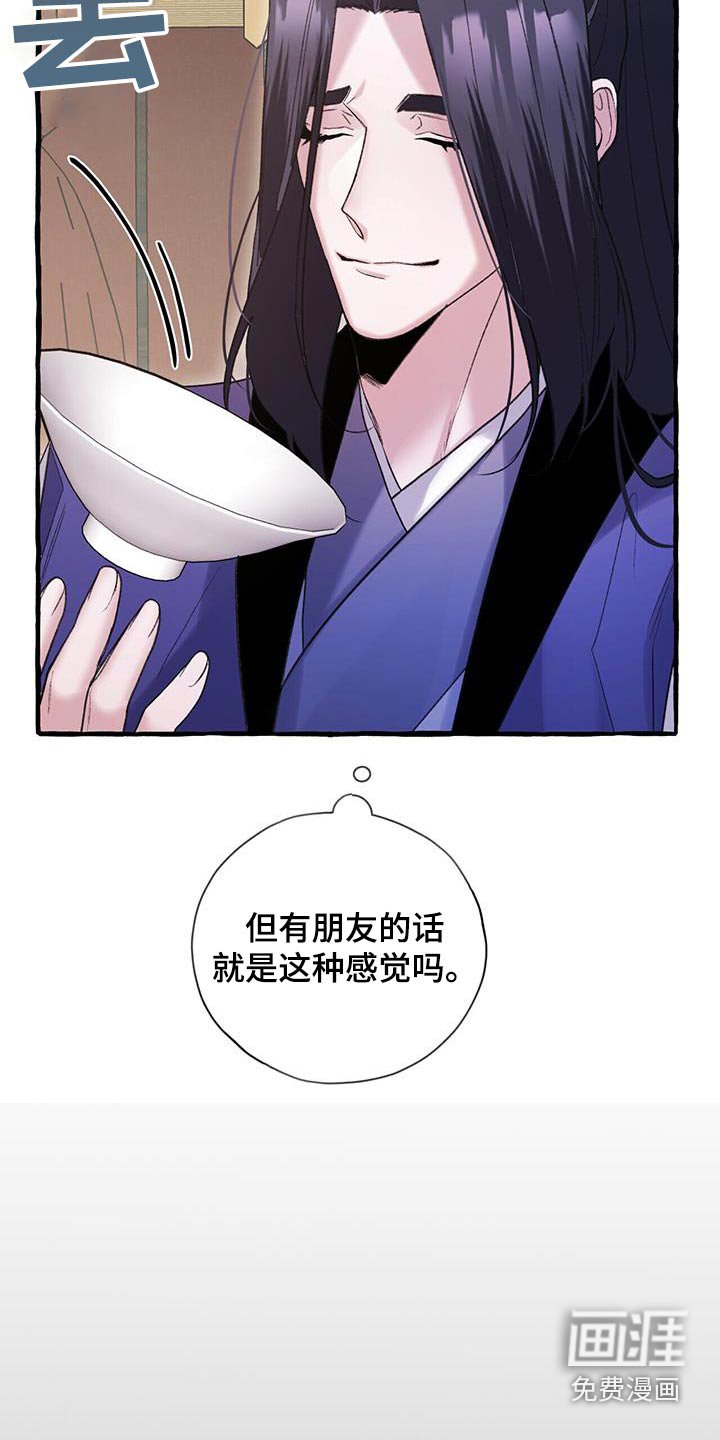 第95章：自杀