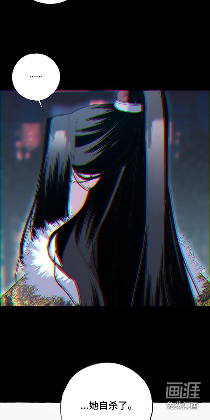 第95章：自杀