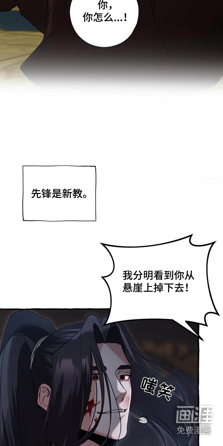第96章：探子