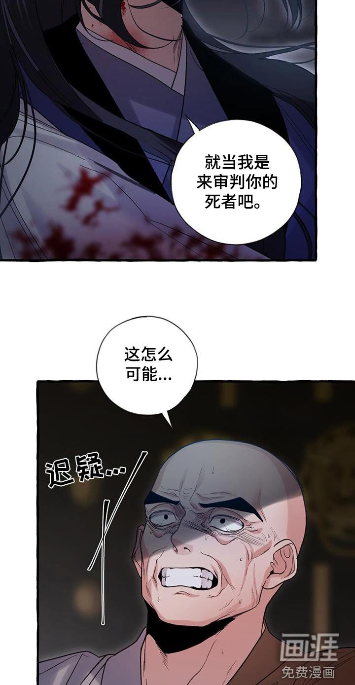 第96章：探子
