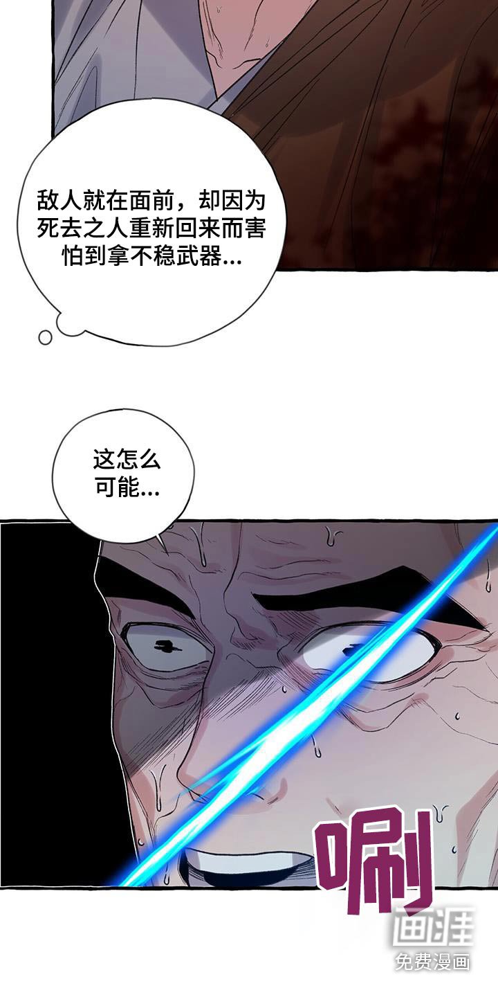 第96章：探子