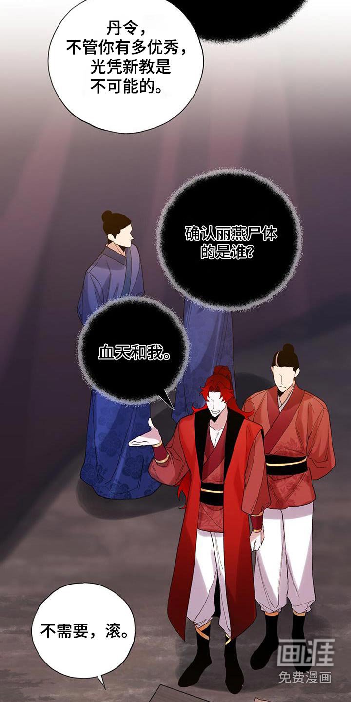 第96章：探子