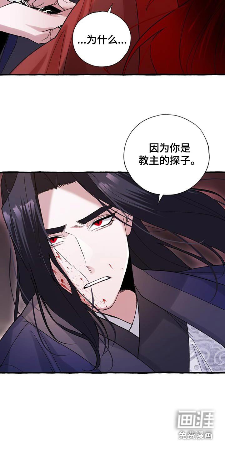 第96章：探子