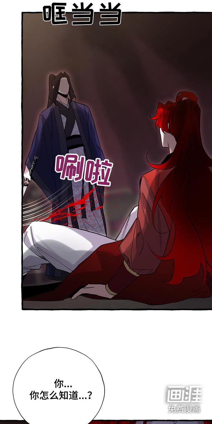 第96章：探子