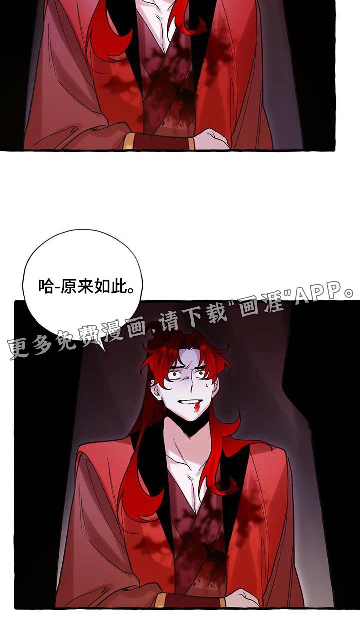 第96章：探子