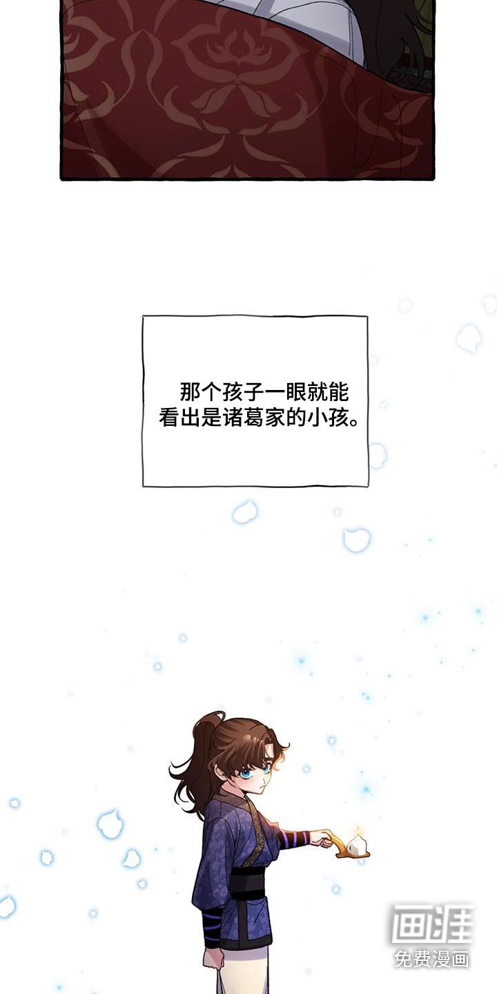 第98章：孩子