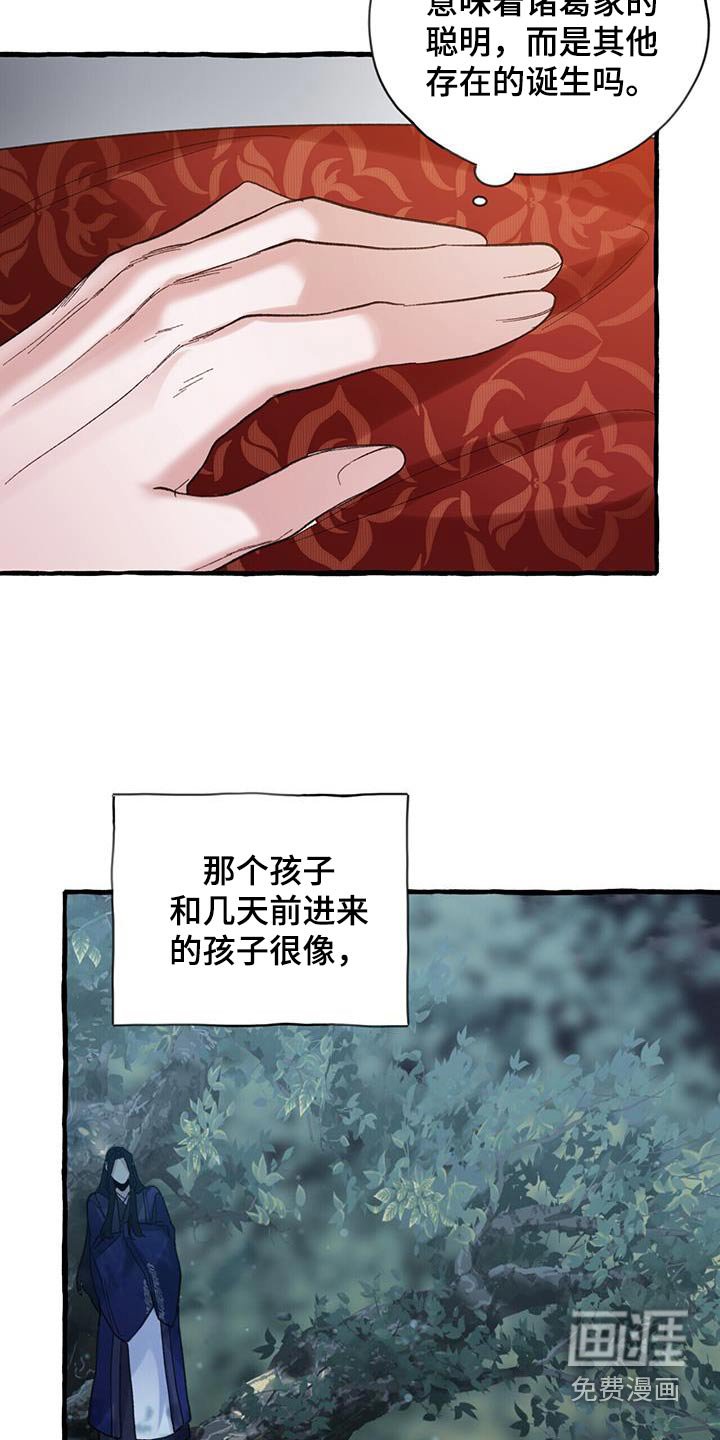 第98章：孩子
