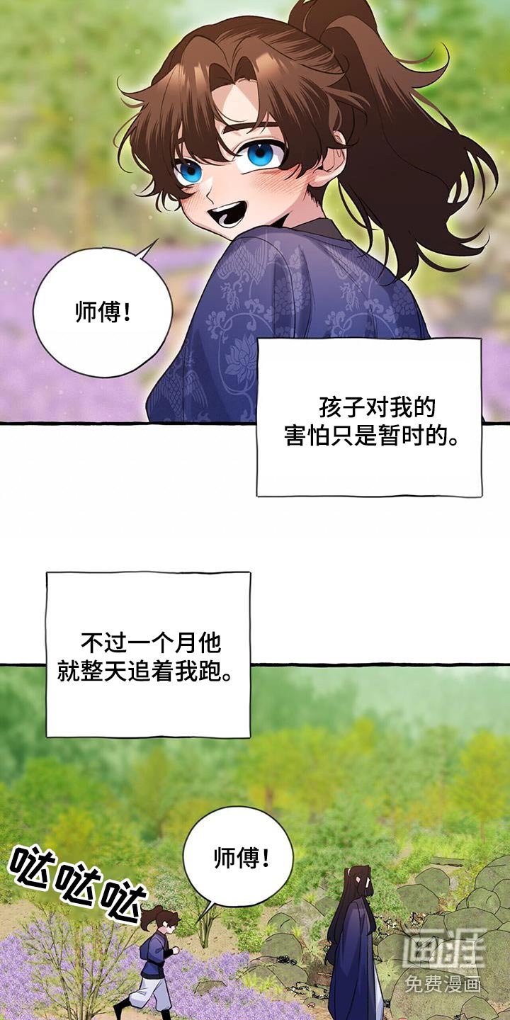 第98章：孩子