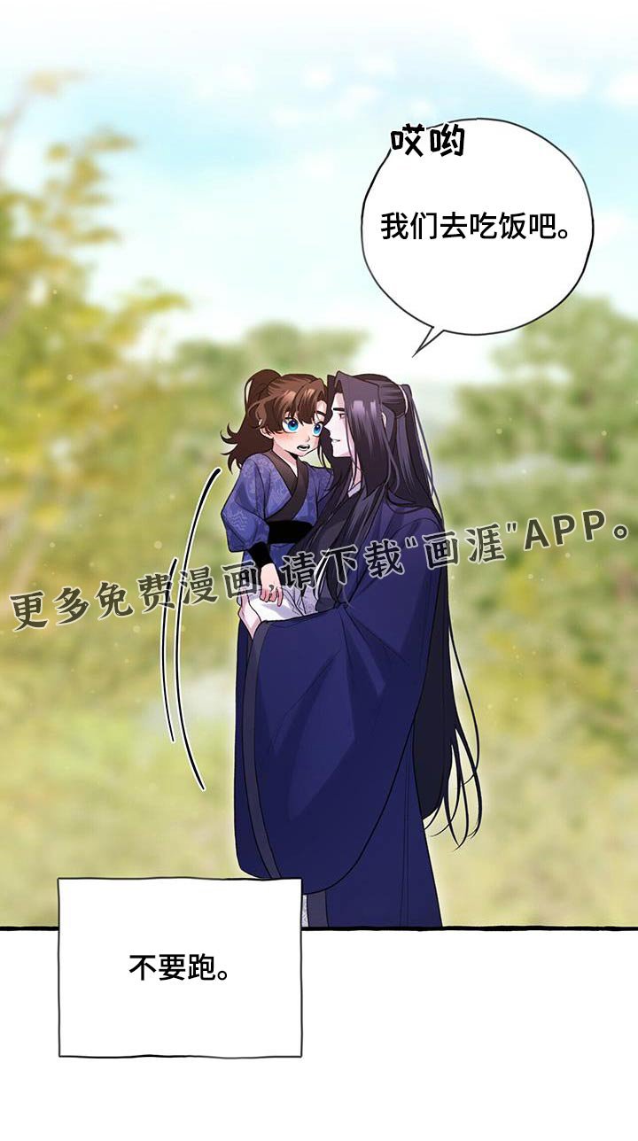 第98章：孩子