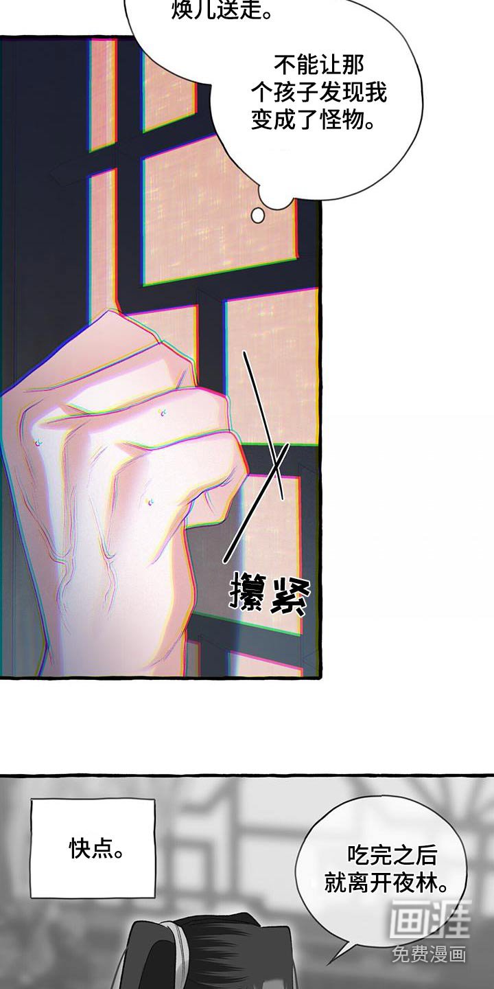 第99章：光明