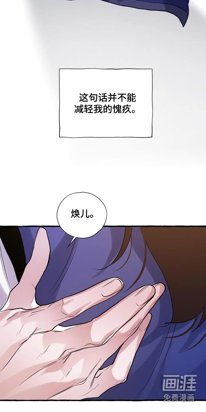 第99章：光明