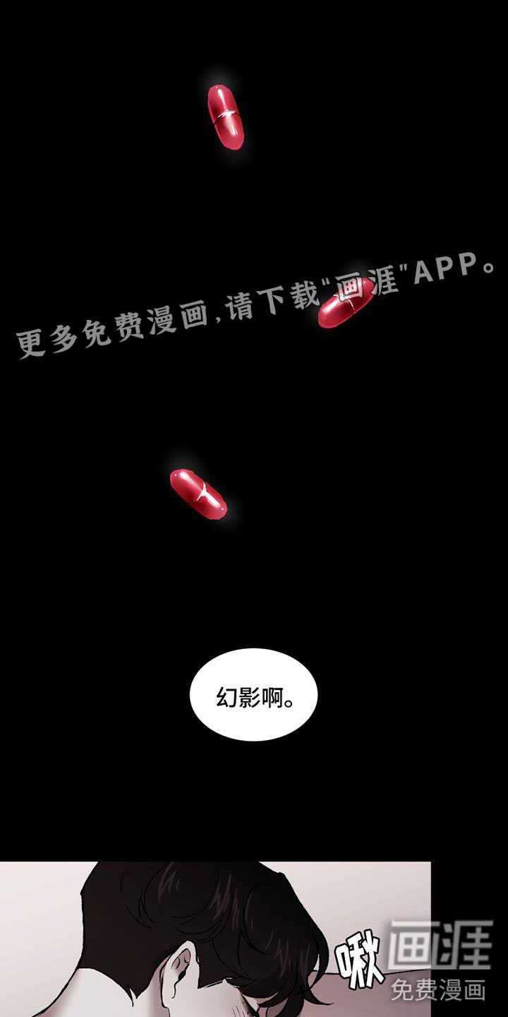 第10章：真假