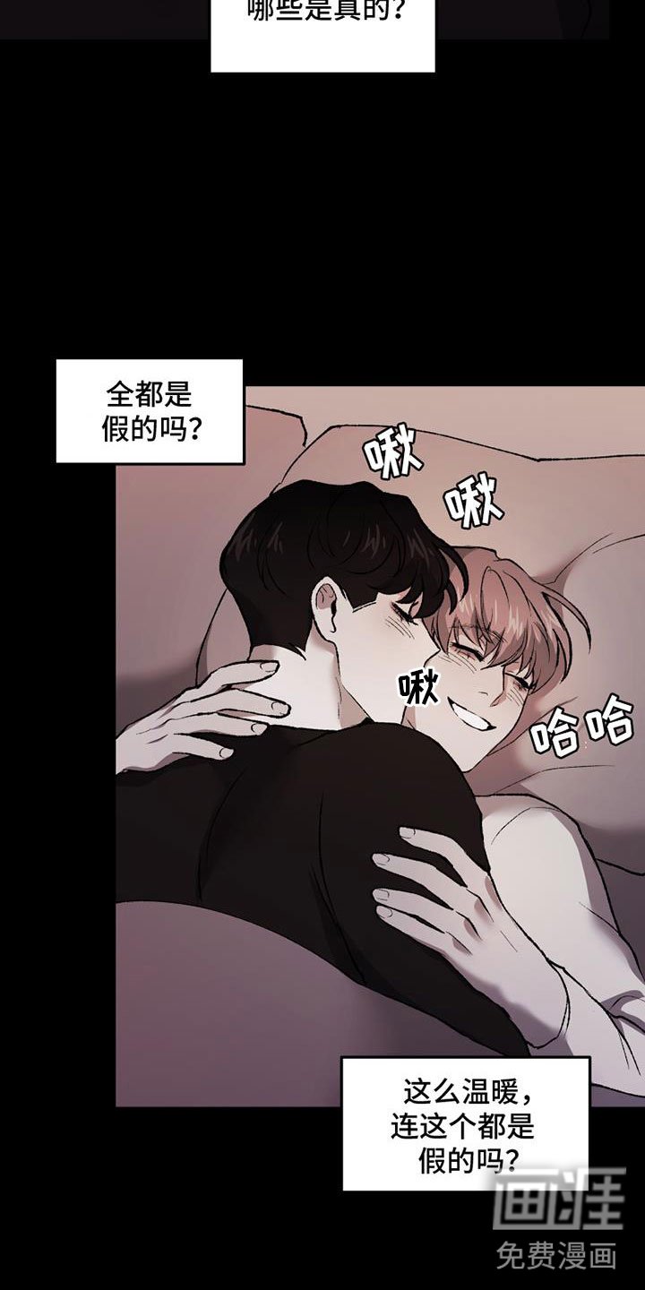 第10章：真假
