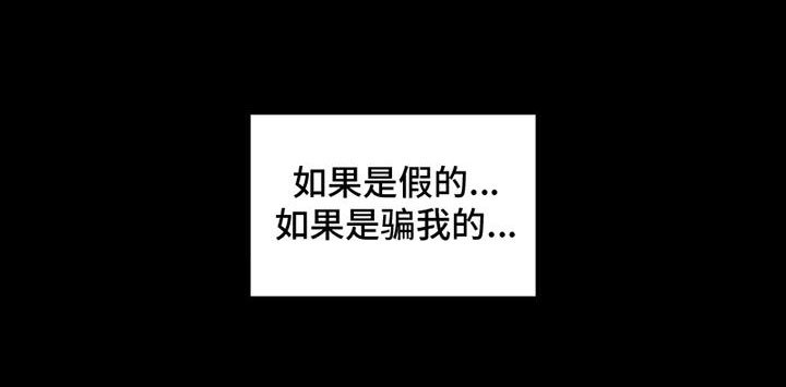 第10章：真假