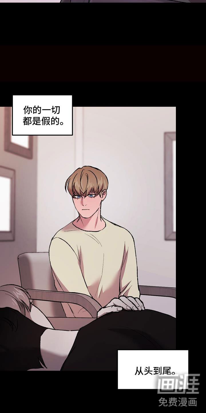 第10章：真假