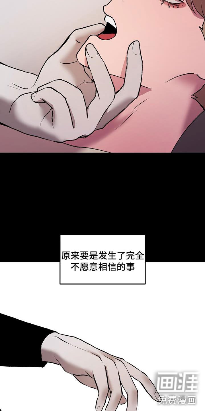第10章：真假