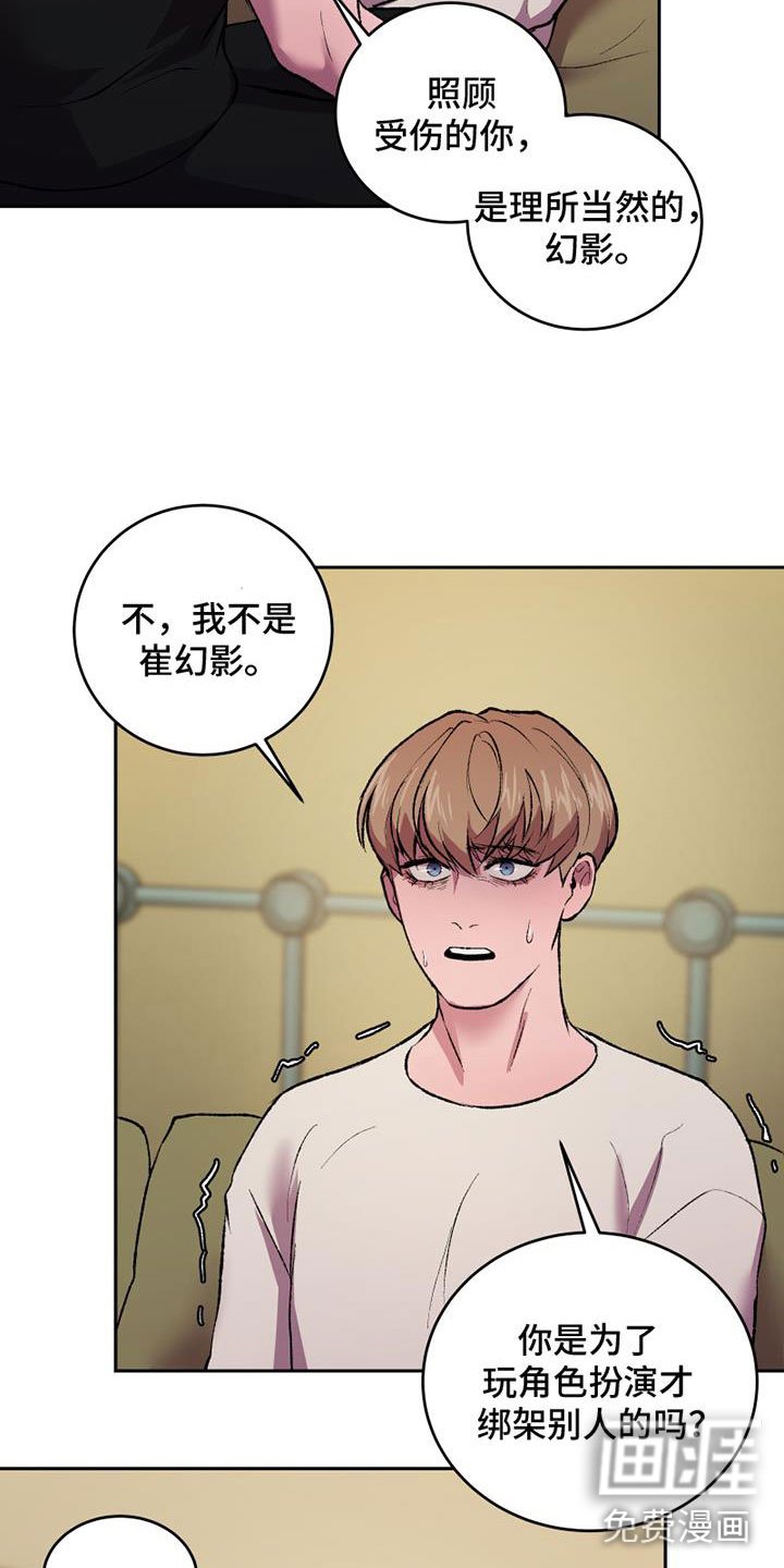 第11章：想要的结局