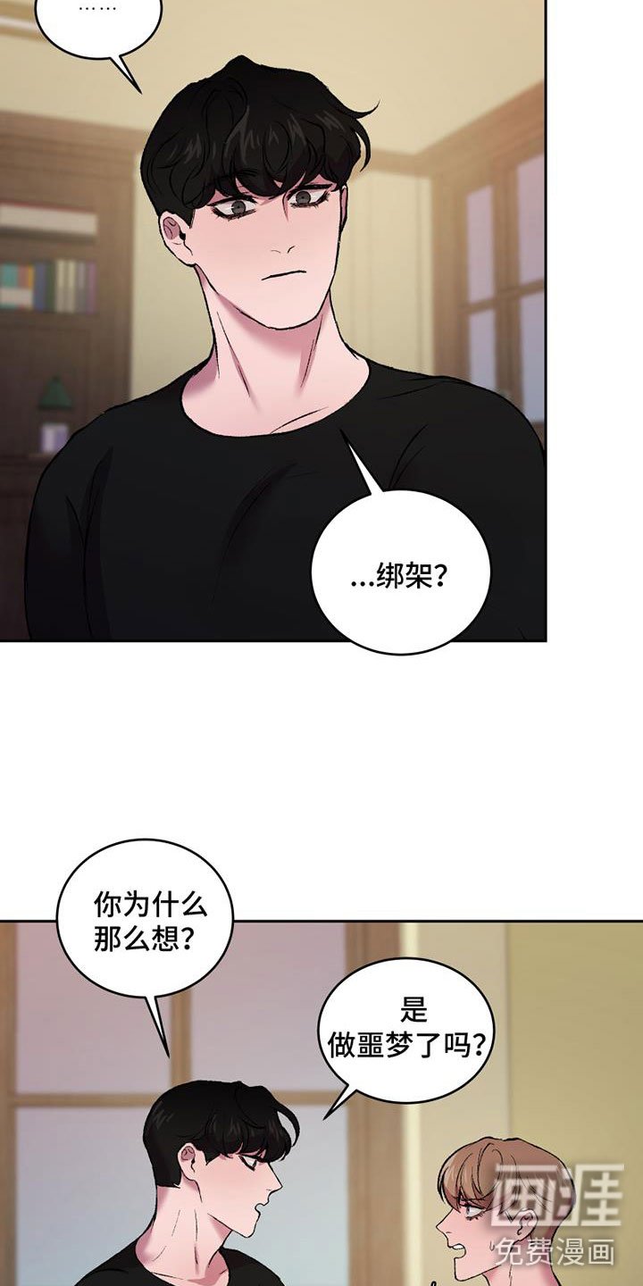 第11章：想要的结局