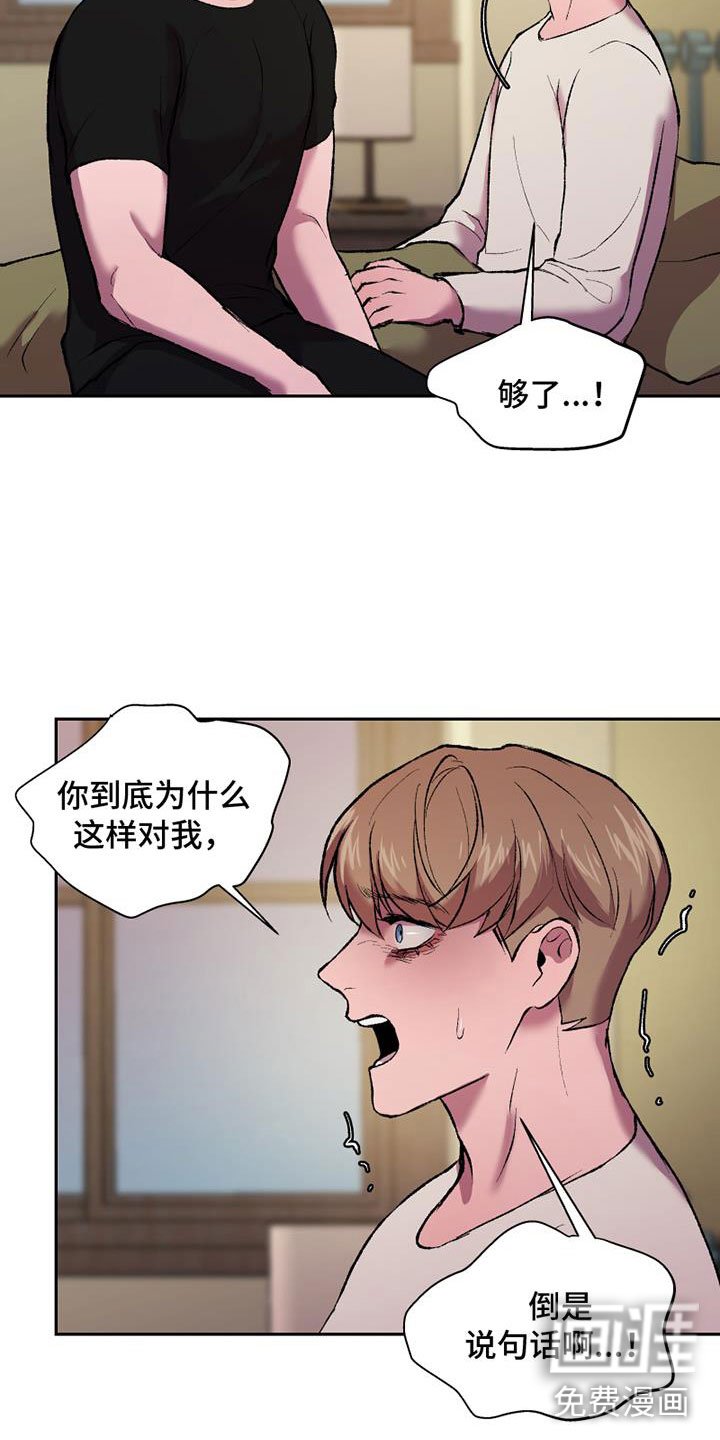 第11章：想要的结局