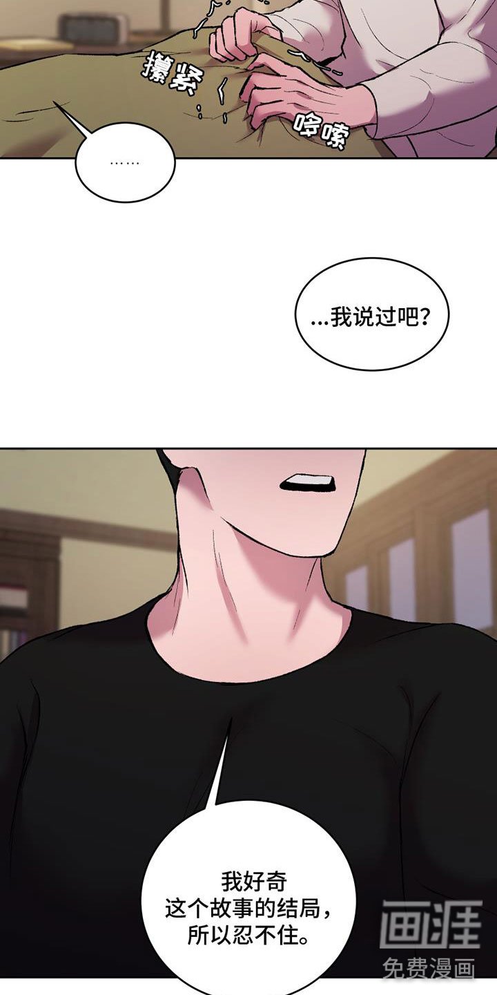 第11章：想要的结局