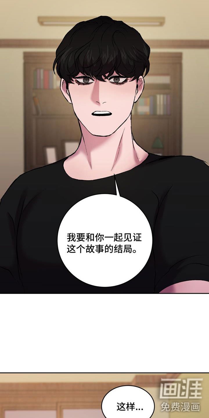 第11章：想要的结局