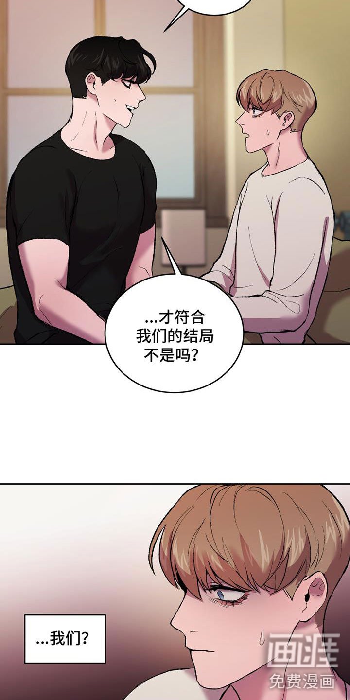 第11章：想要的结局