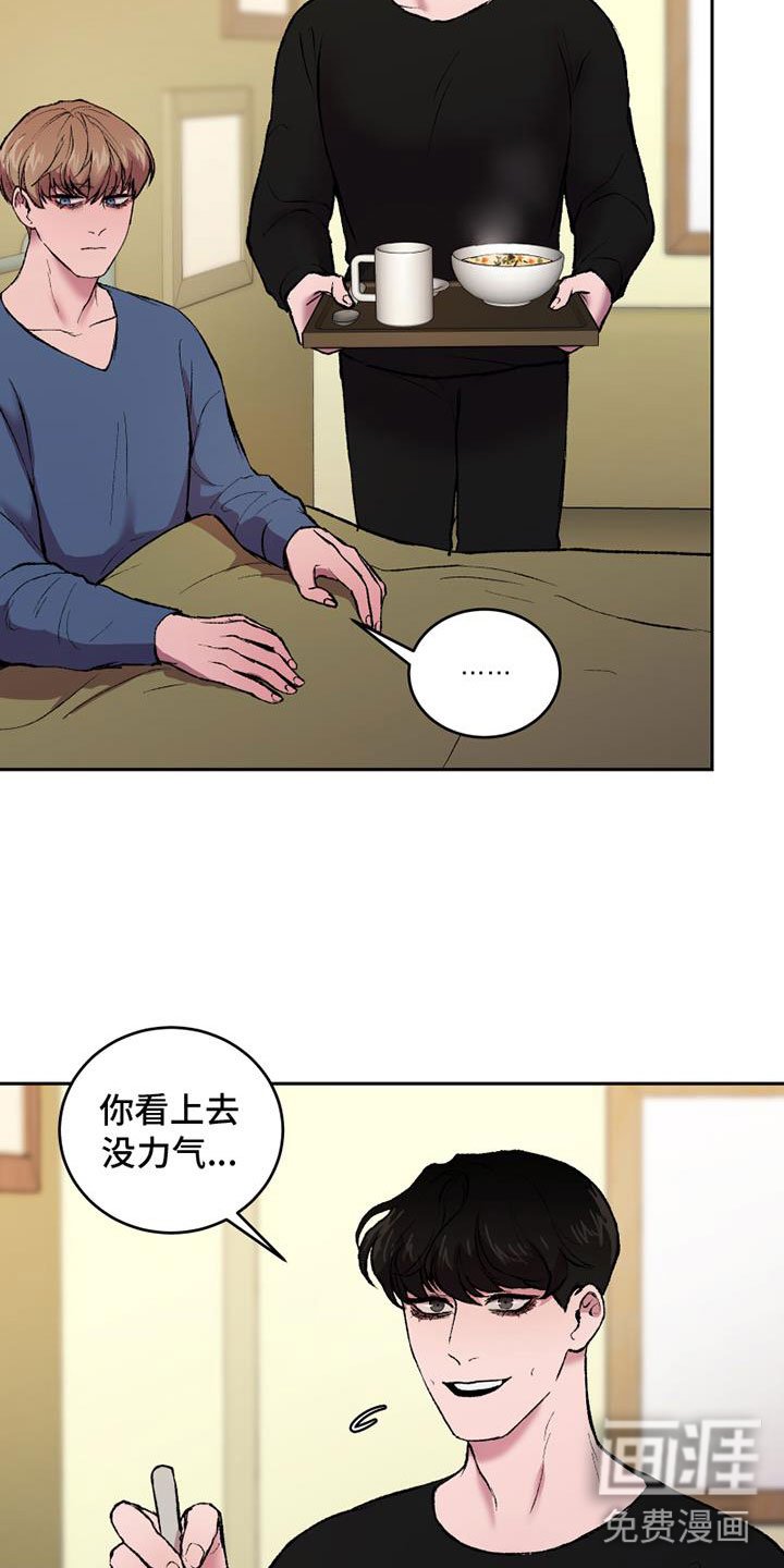 第12章：沉重的石膏