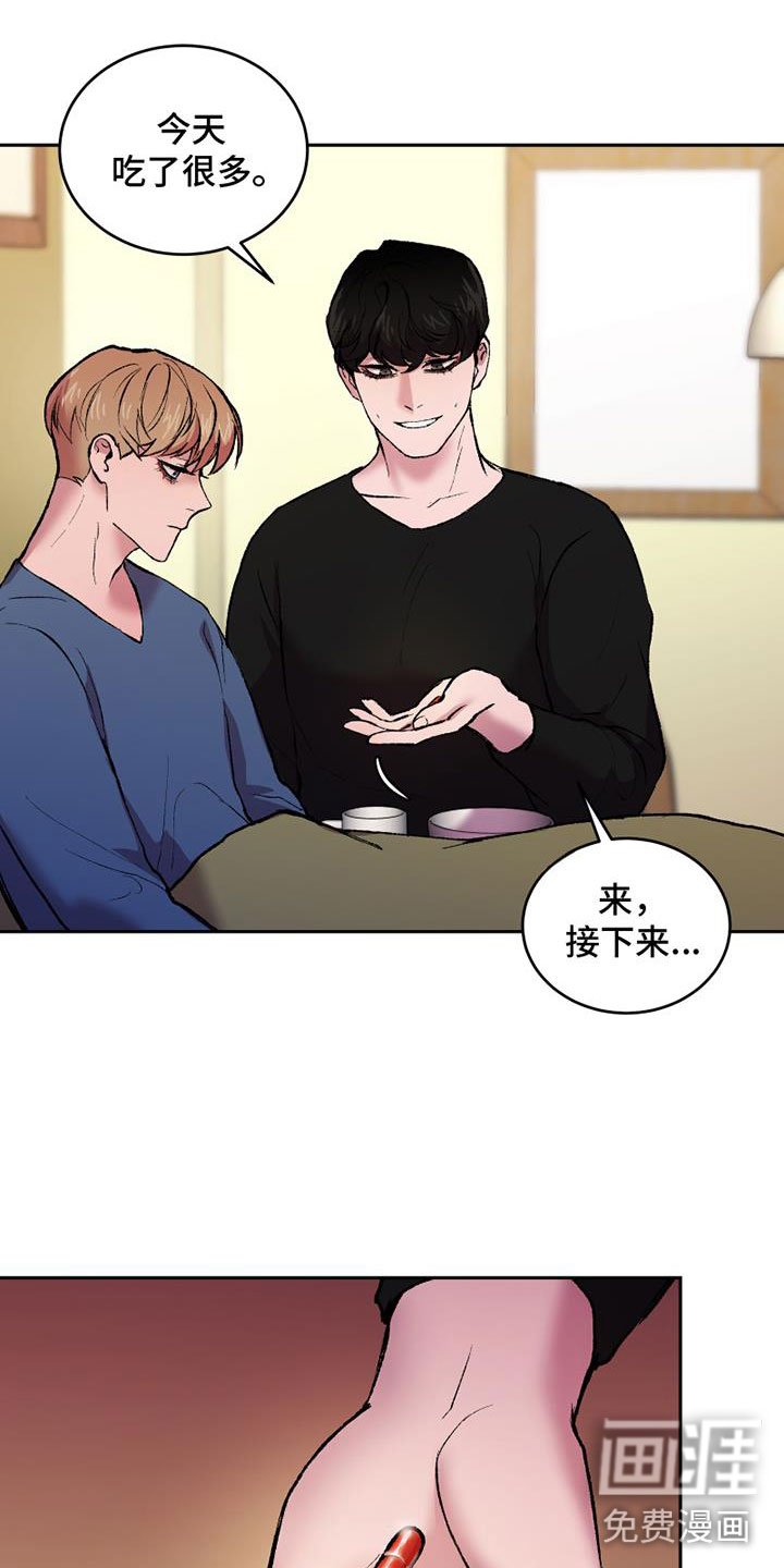 第12章：沉重的石膏