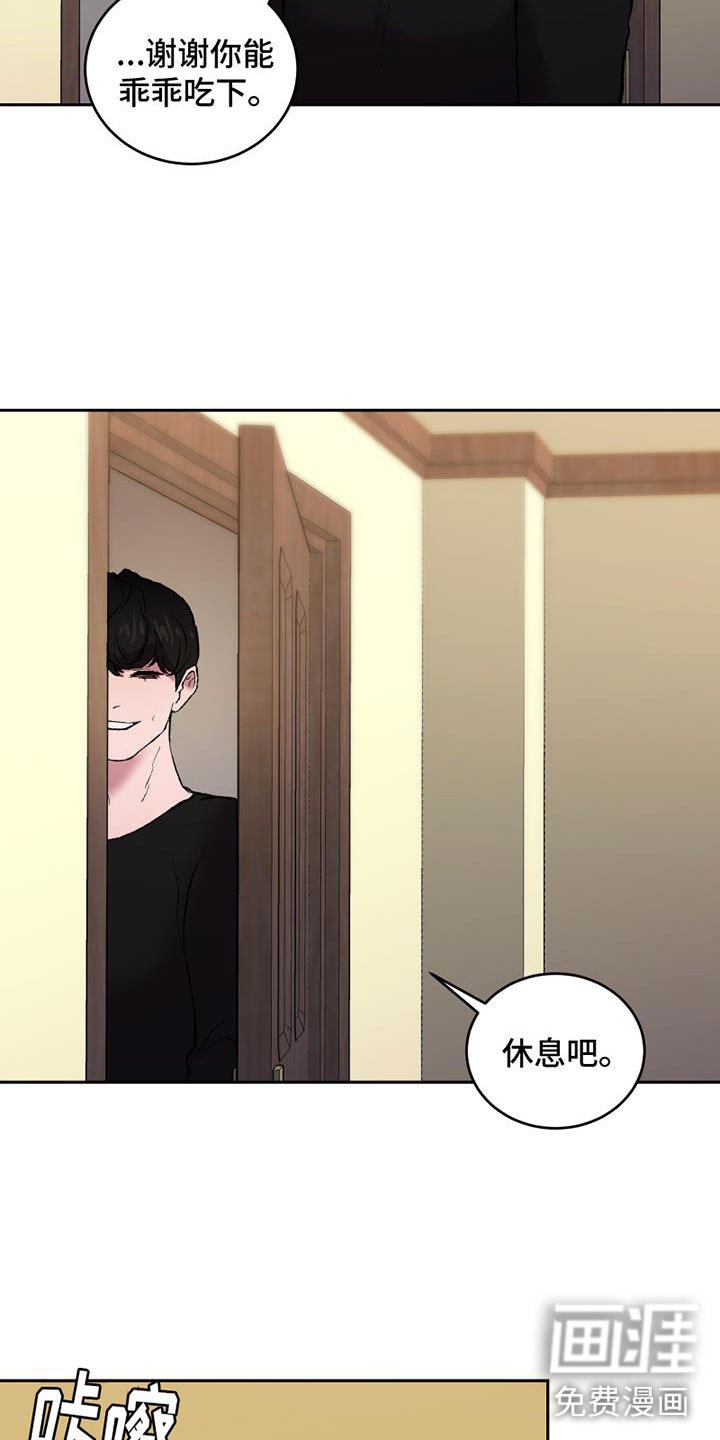 第12章：沉重的石膏