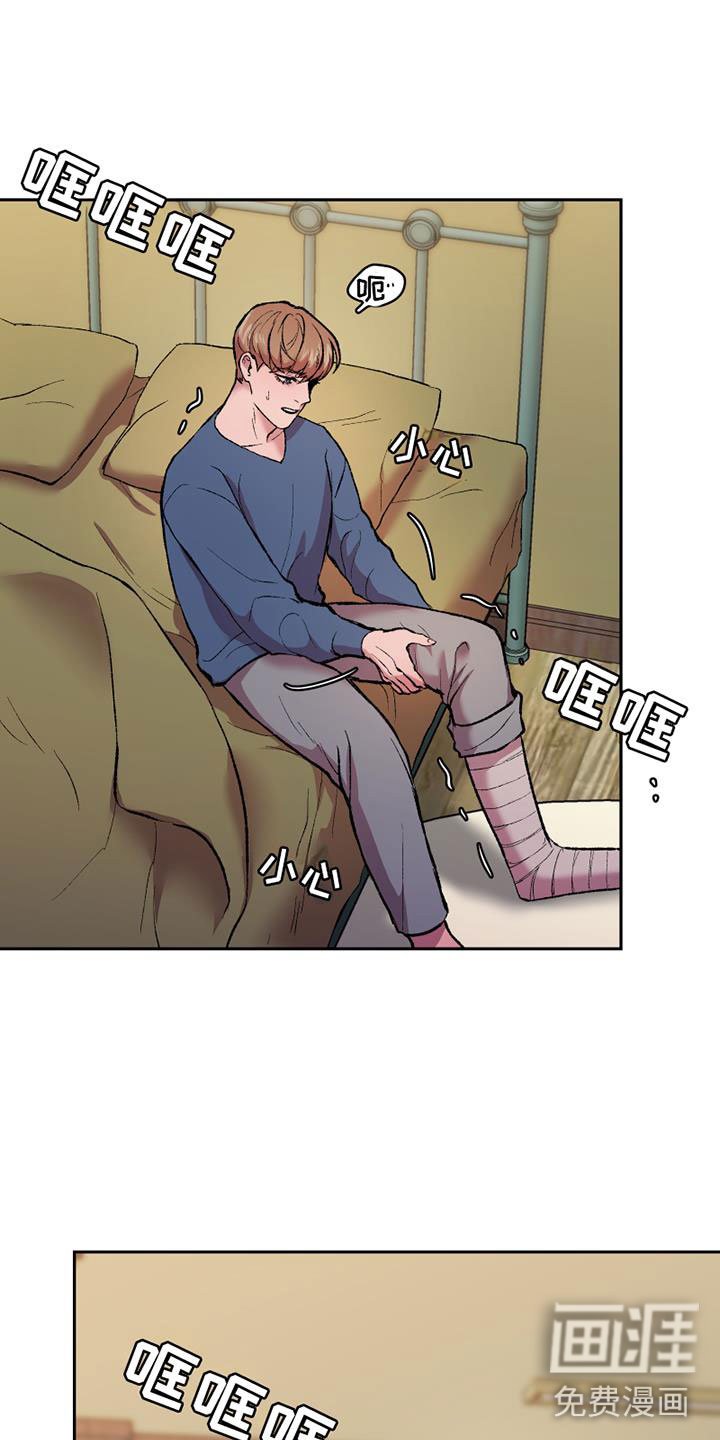 第12章：沉重的石膏