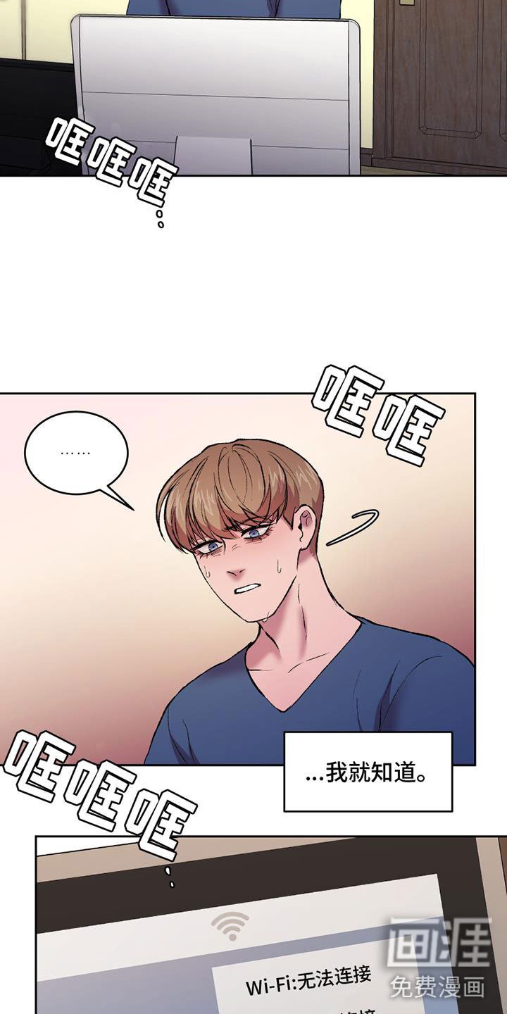 第12章：沉重的石膏