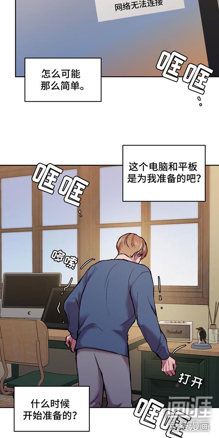 第12章：沉重的石膏