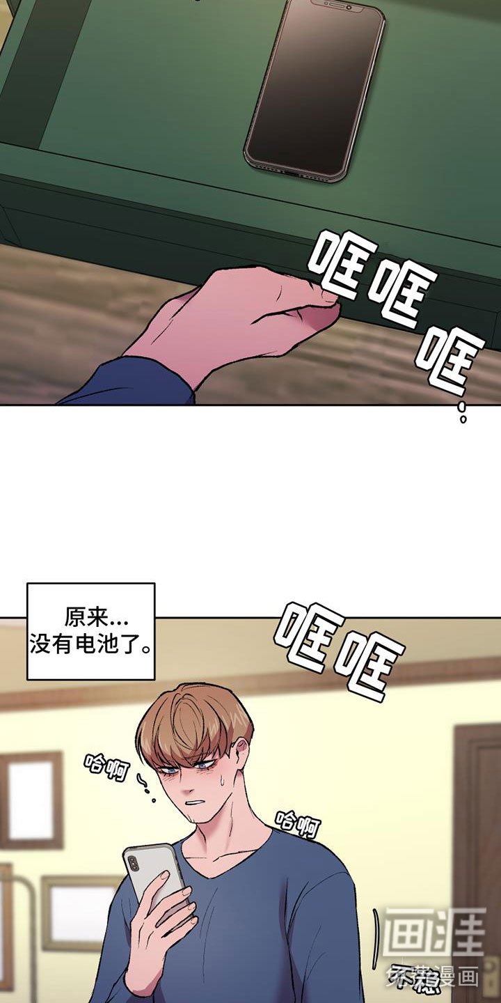 第12章：沉重的石膏