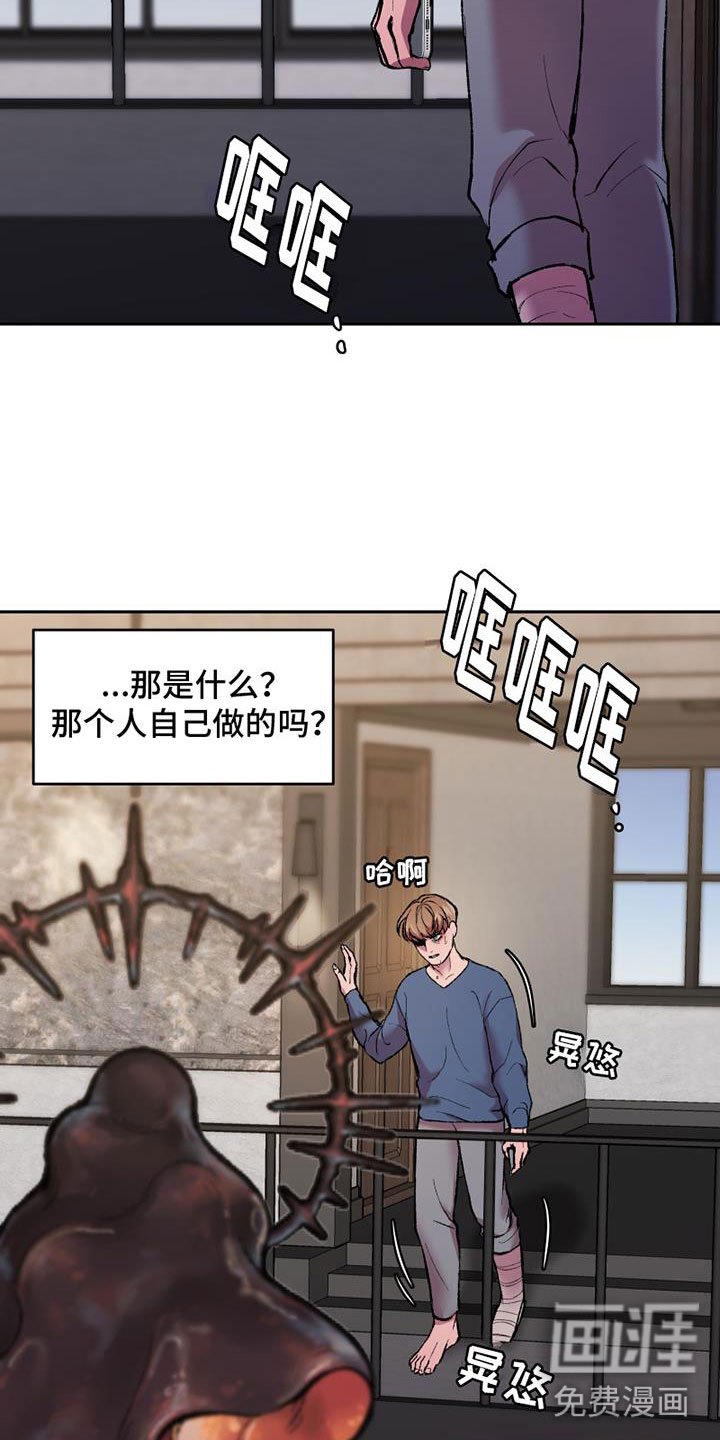第12章：沉重的石膏