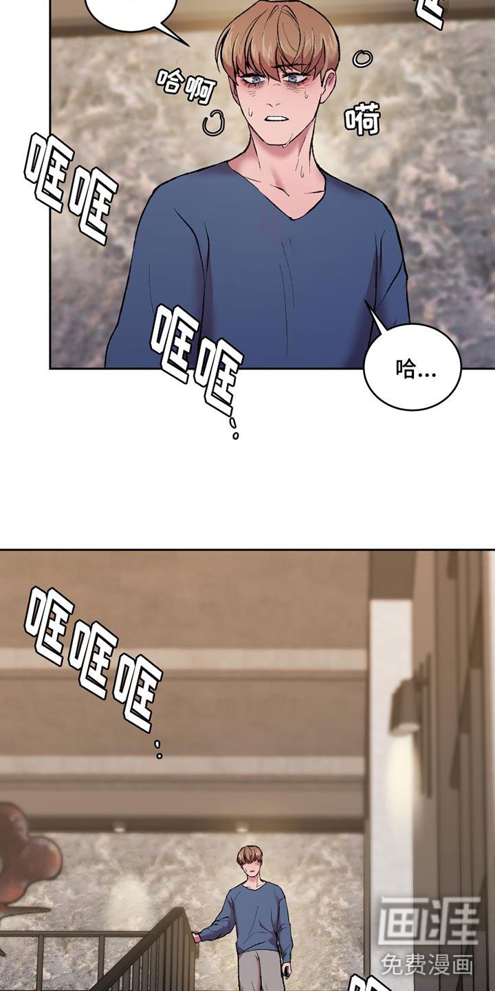 第12章：沉重的石膏