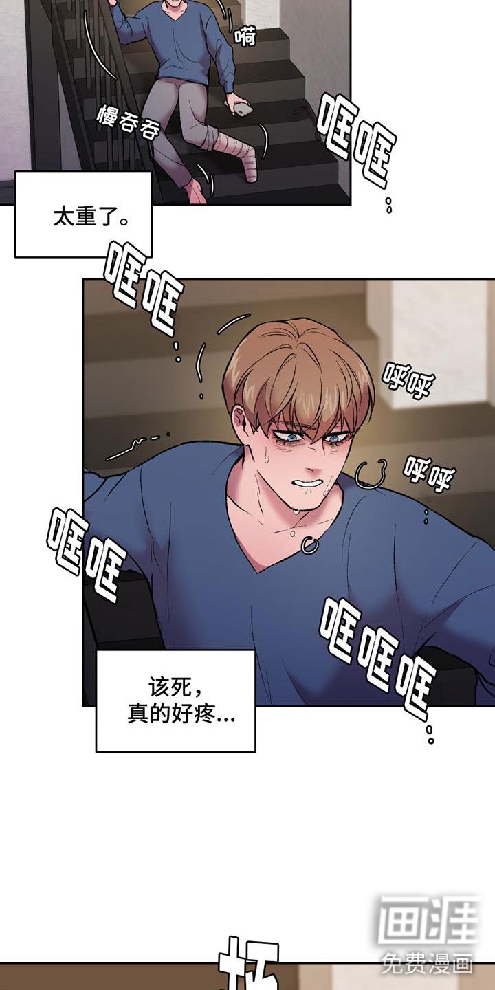 第12章：沉重的石膏