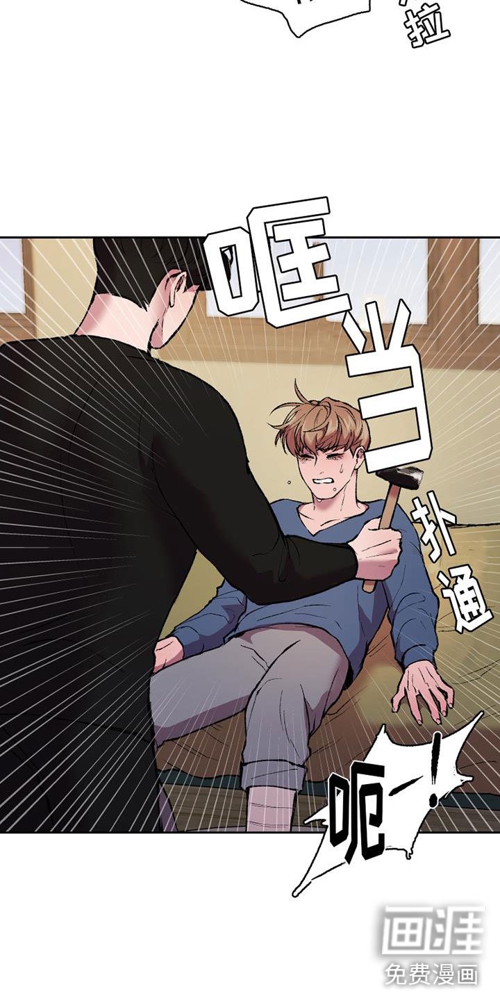 第13章：断腿的人