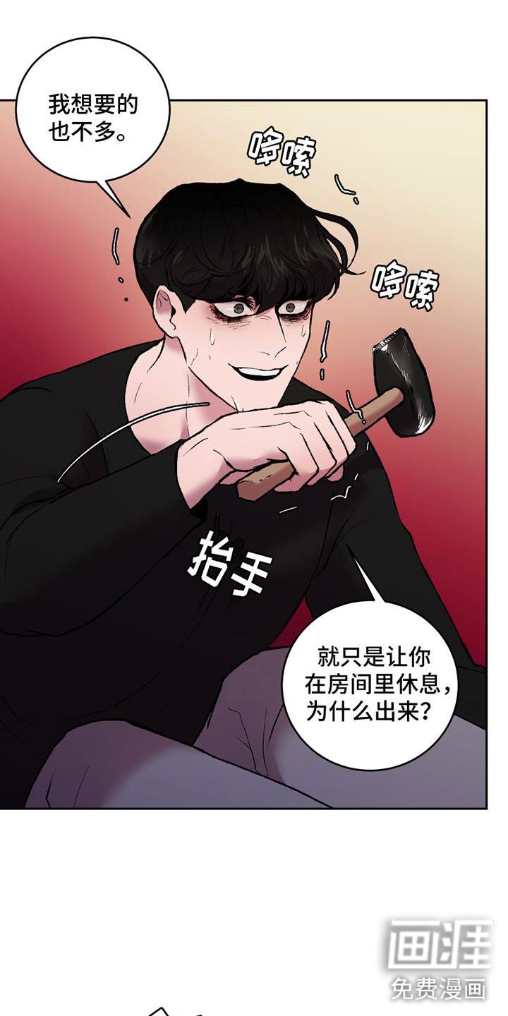 第13章：断腿的人