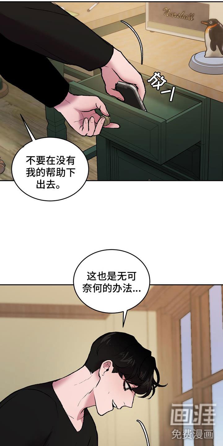第13章：断腿的人