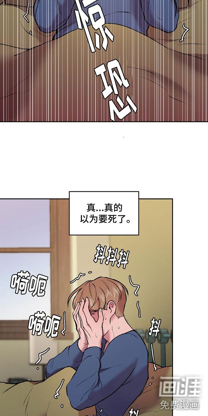 第13章：断腿的人