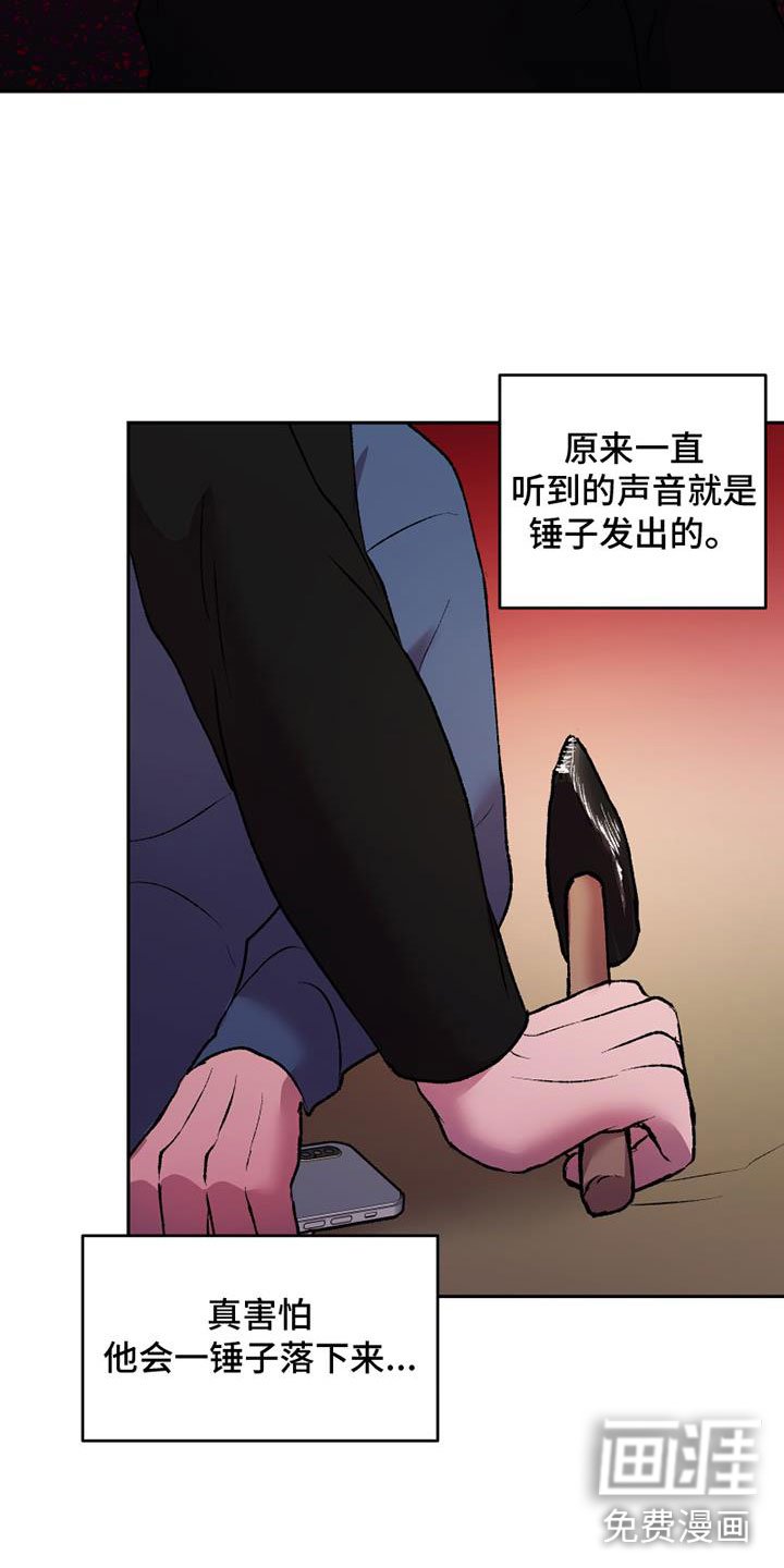 第13章：断腿的人