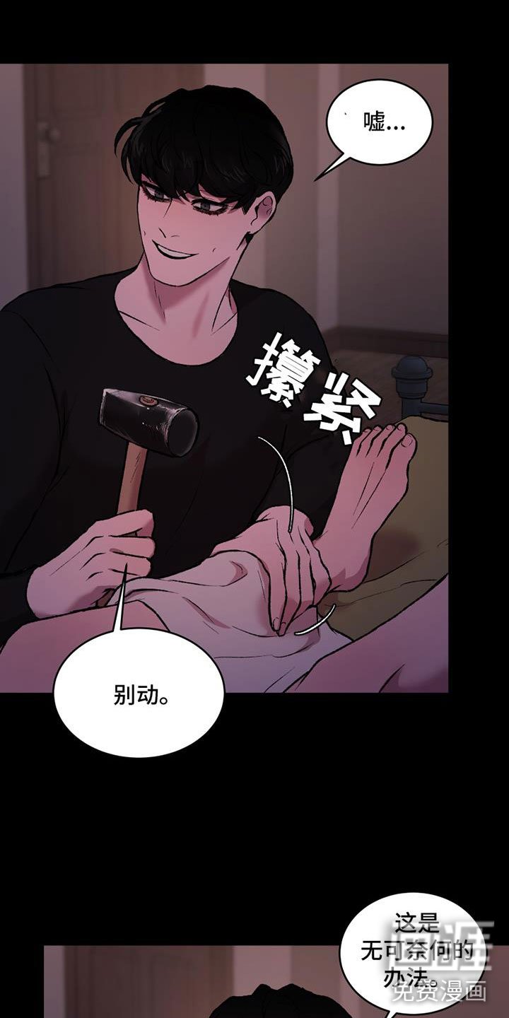 第13章：断腿的人