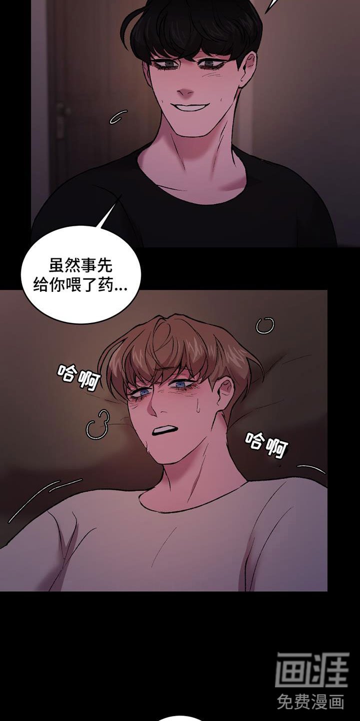 第13章：断腿的人