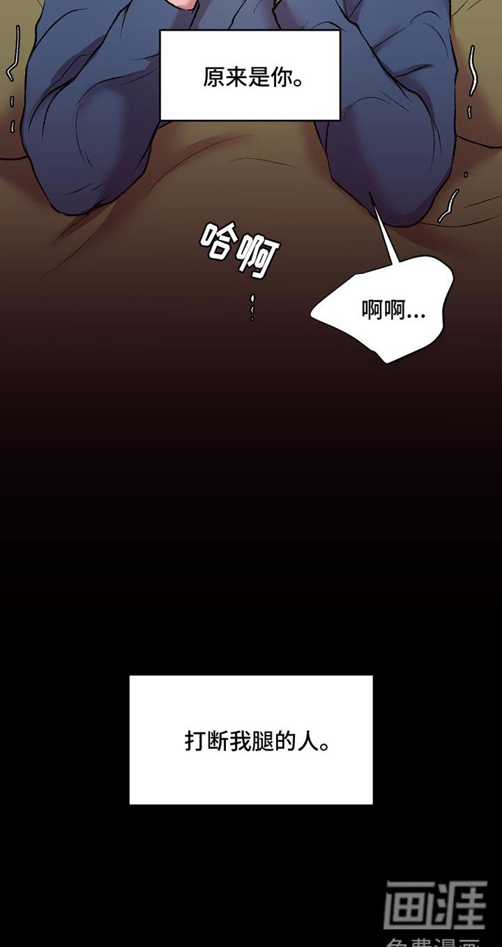 第13章：断腿的人