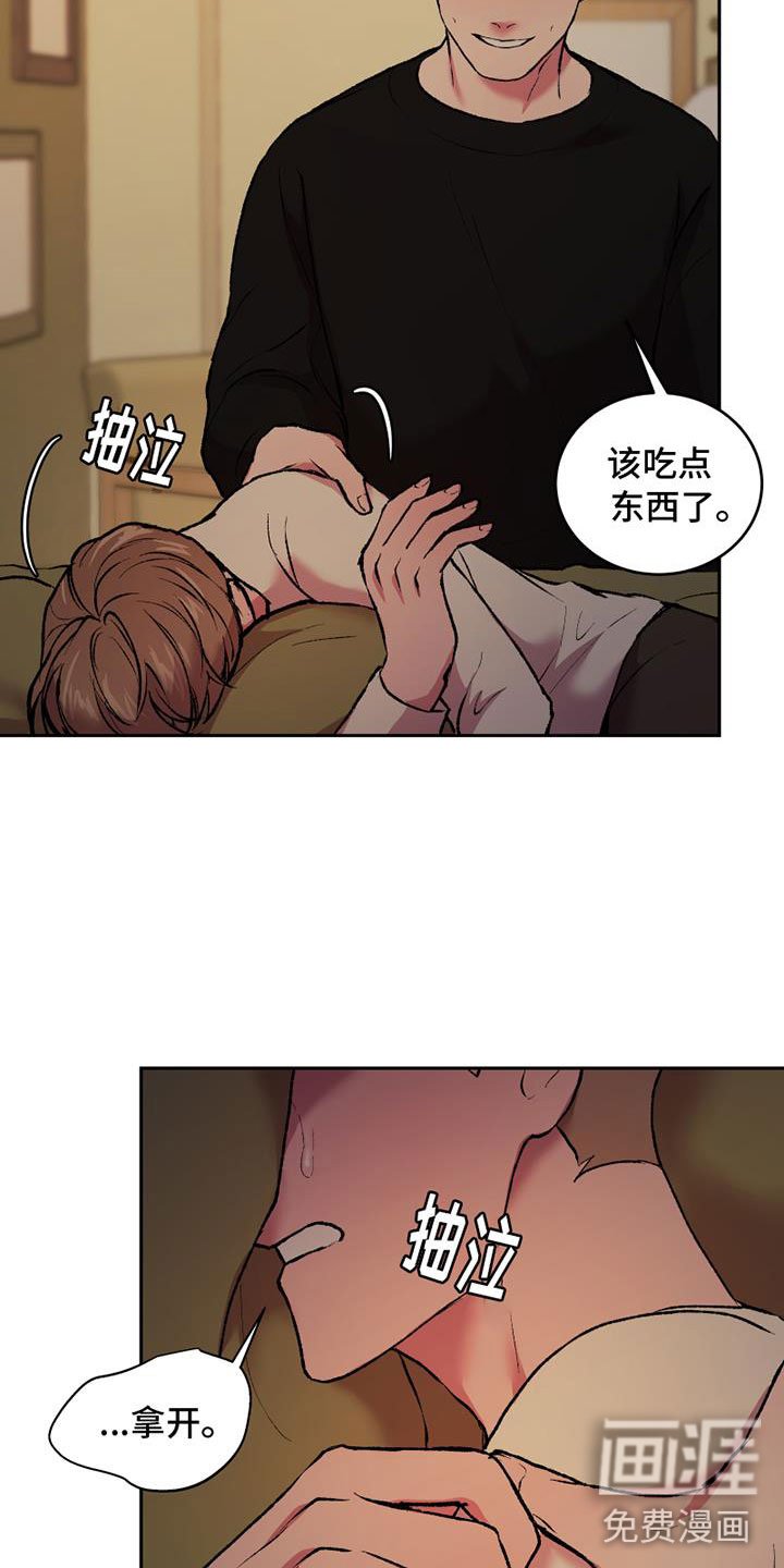 第14章：崩溃
