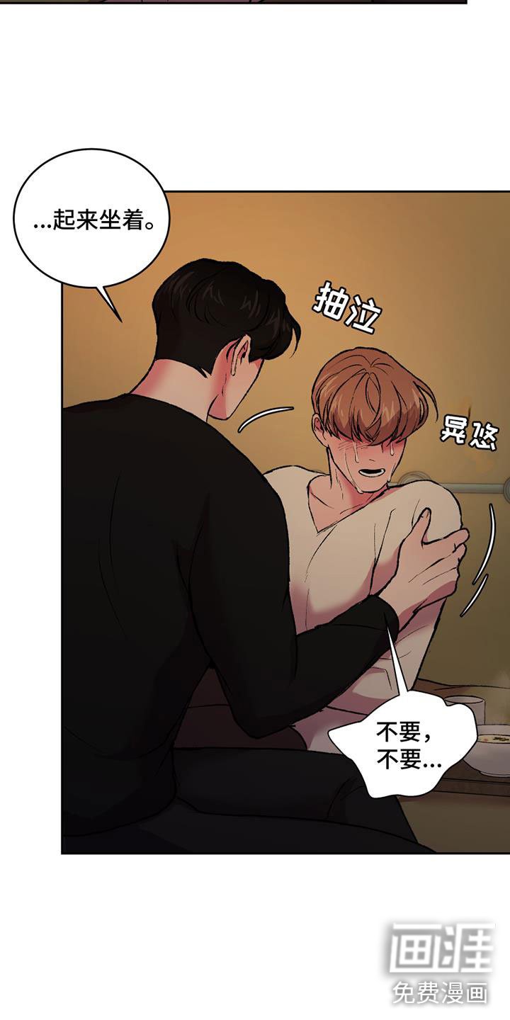 第14章：崩溃
