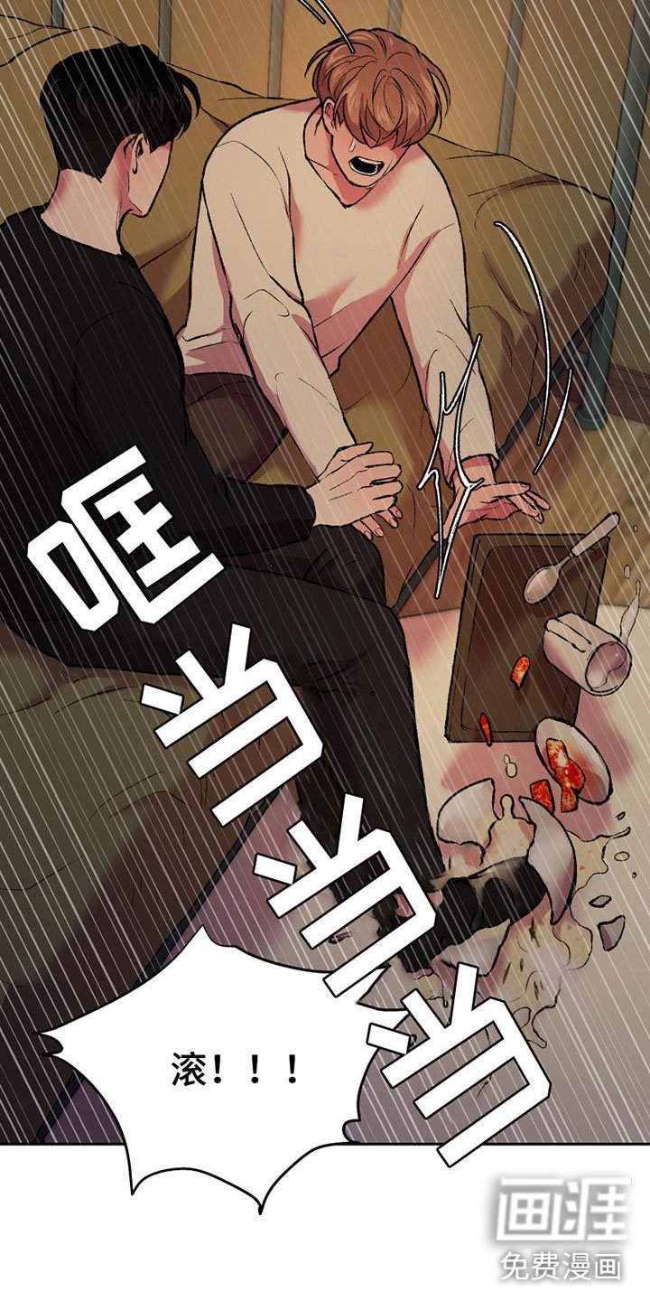 第14章：崩溃