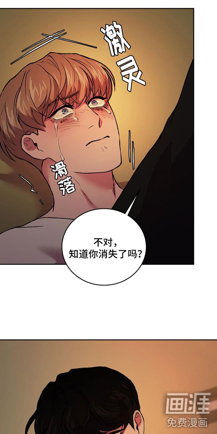 第14章：崩溃