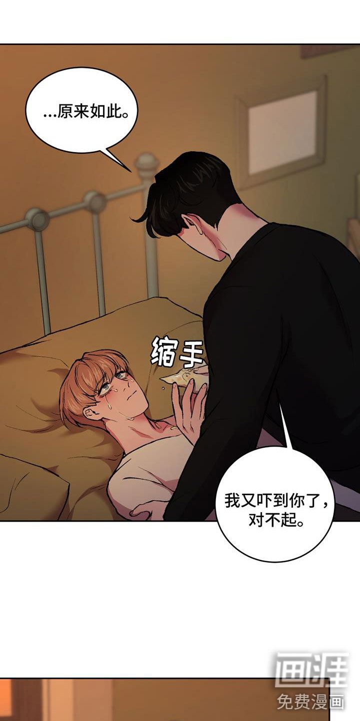 第15章：控制的钥匙
