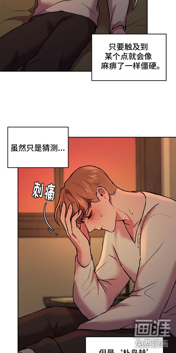 第15章：控制的钥匙